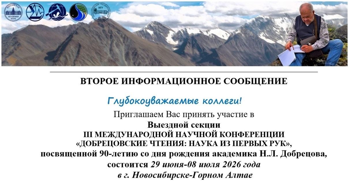 ВТОРОЕ ИНФОРМАЦИОННОЕ СООБЩЕНИЕ